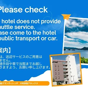 グランヴィレッヂ洞爺 大和旅館アネックス 旅館 洞爺湖町